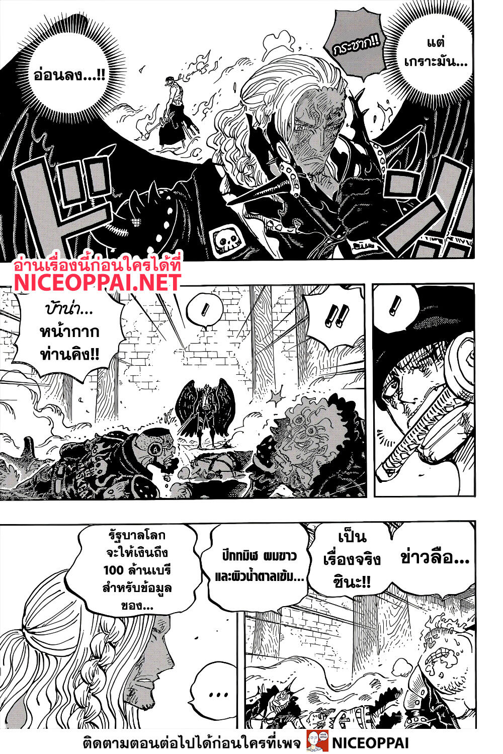 One Piece 1035 (5)